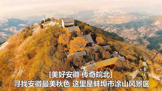 Tushan Scenic Area