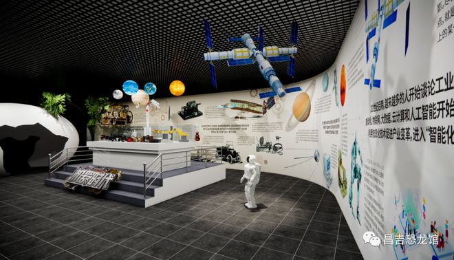 Changji Dinosaur Museum