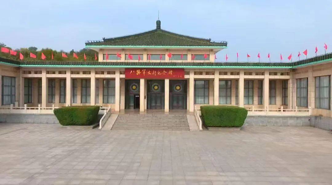 武乡八路军太行纪念馆