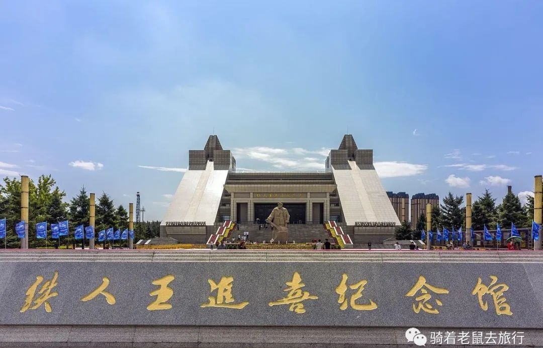 铁人王进喜纪念馆