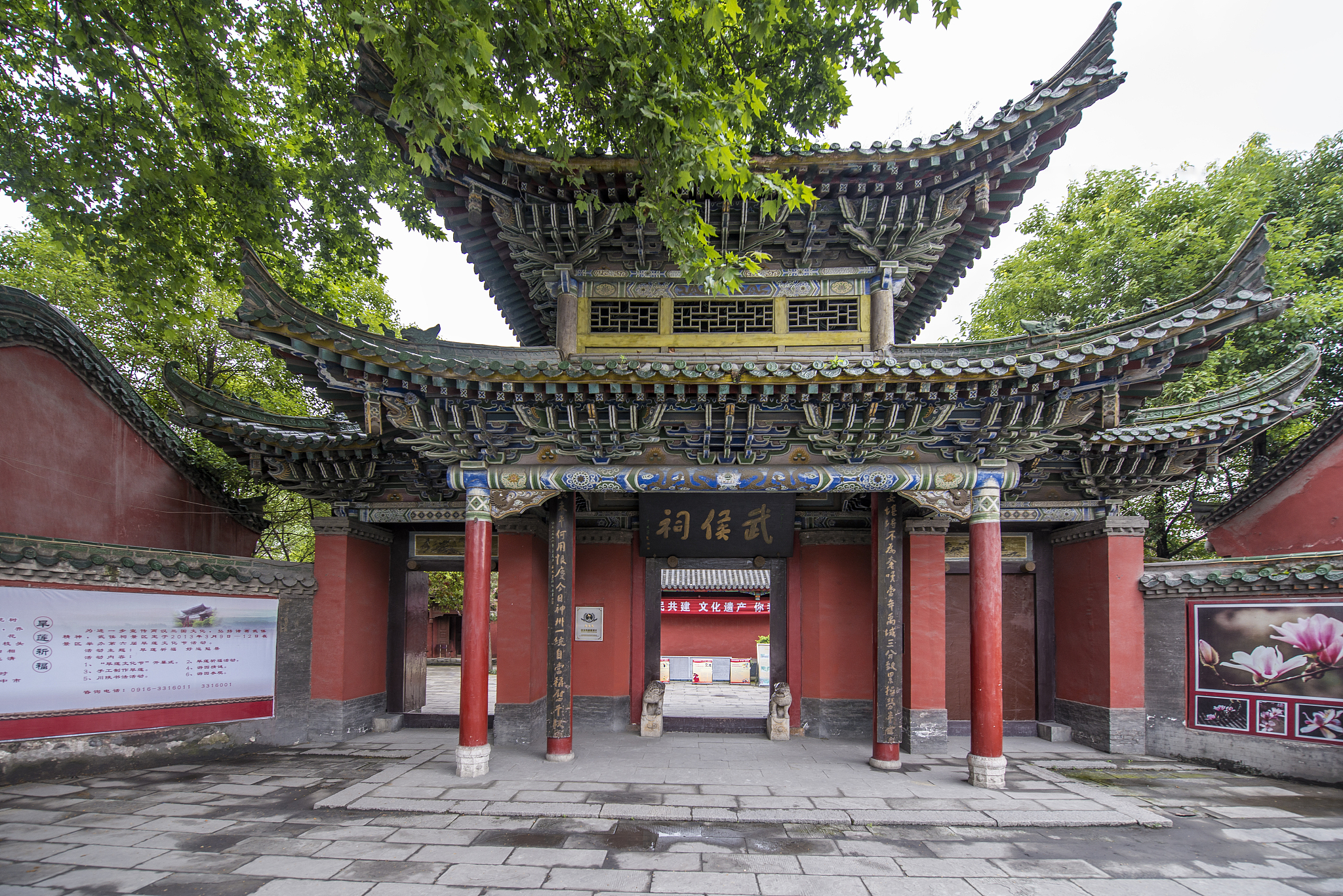 Hanzhong Wuhou Temple