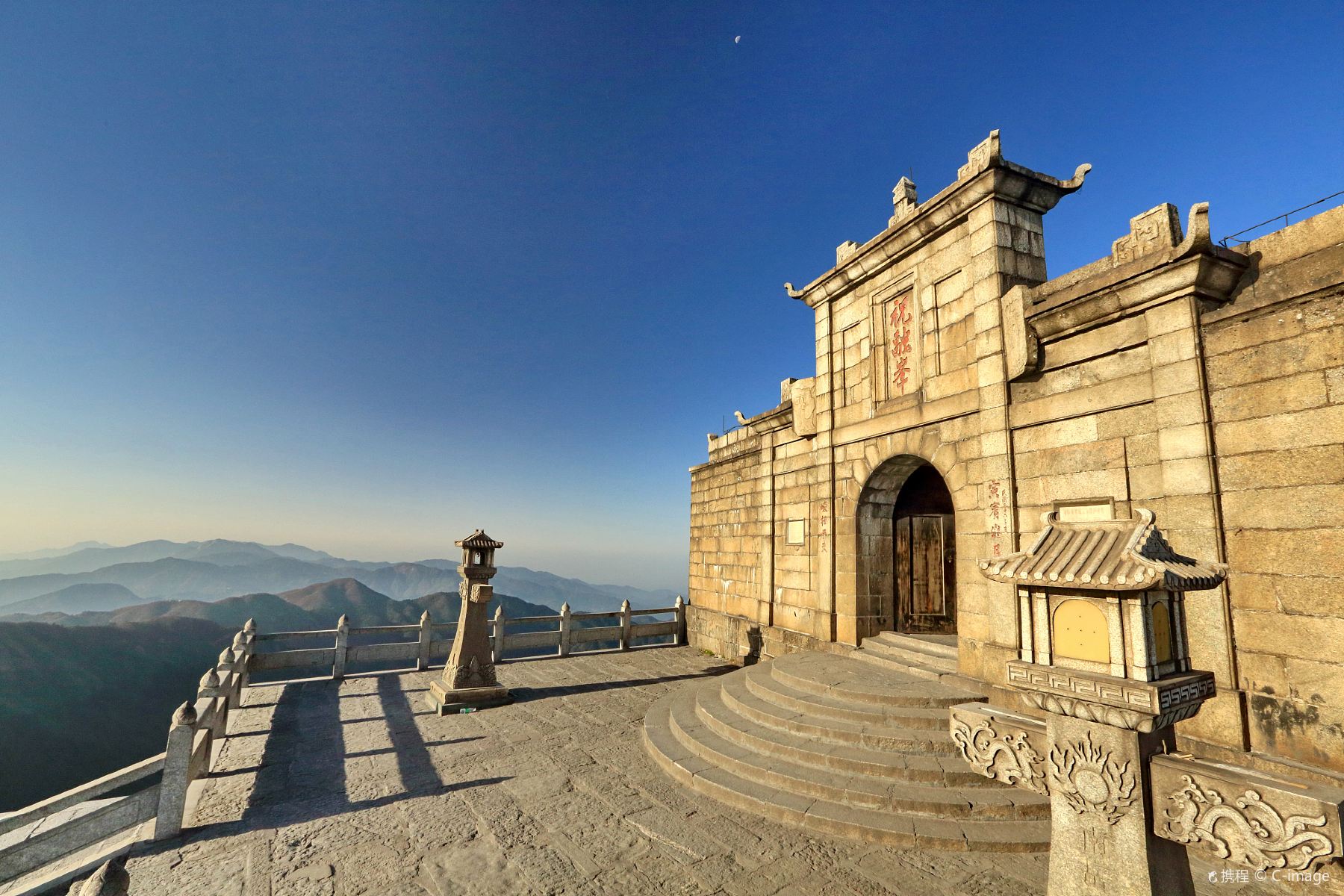 Mount Heng (Nanyue)
