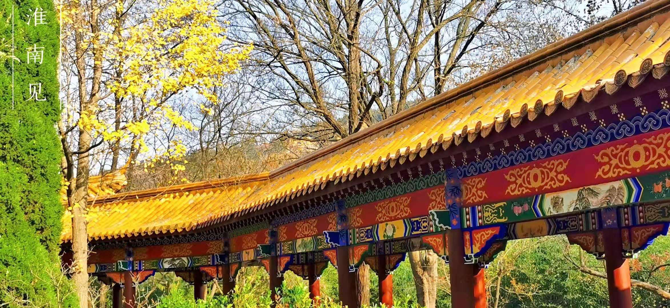 Shangyao Forest Park