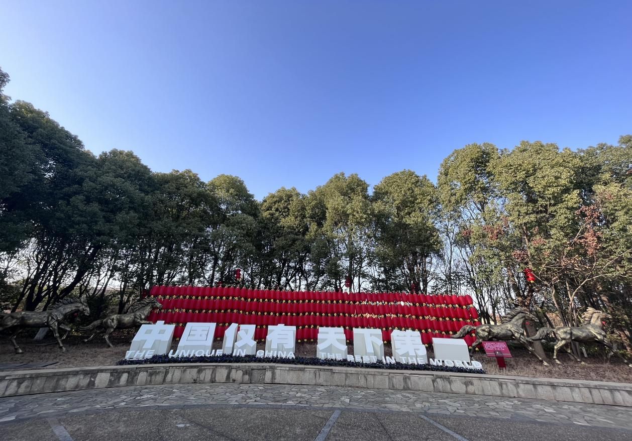 楚王车马阵