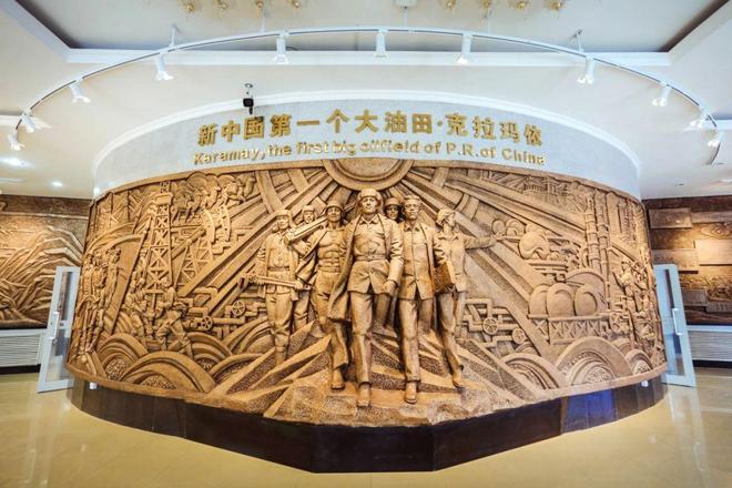 Karamay Museum