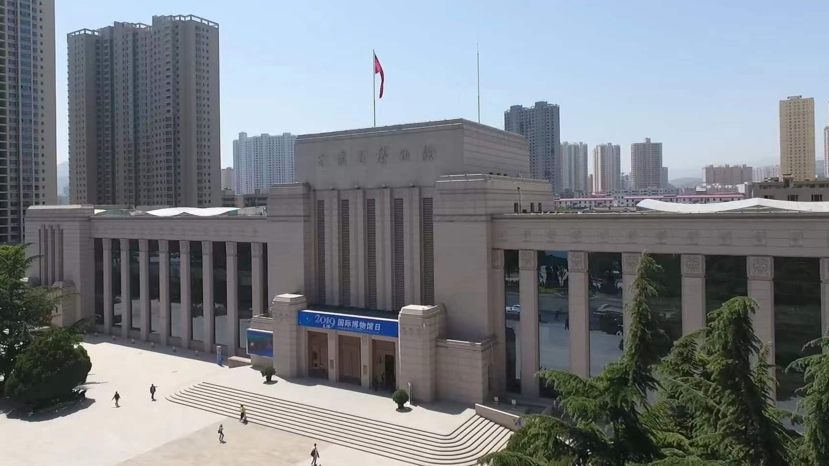 Gansu Provincial Museum