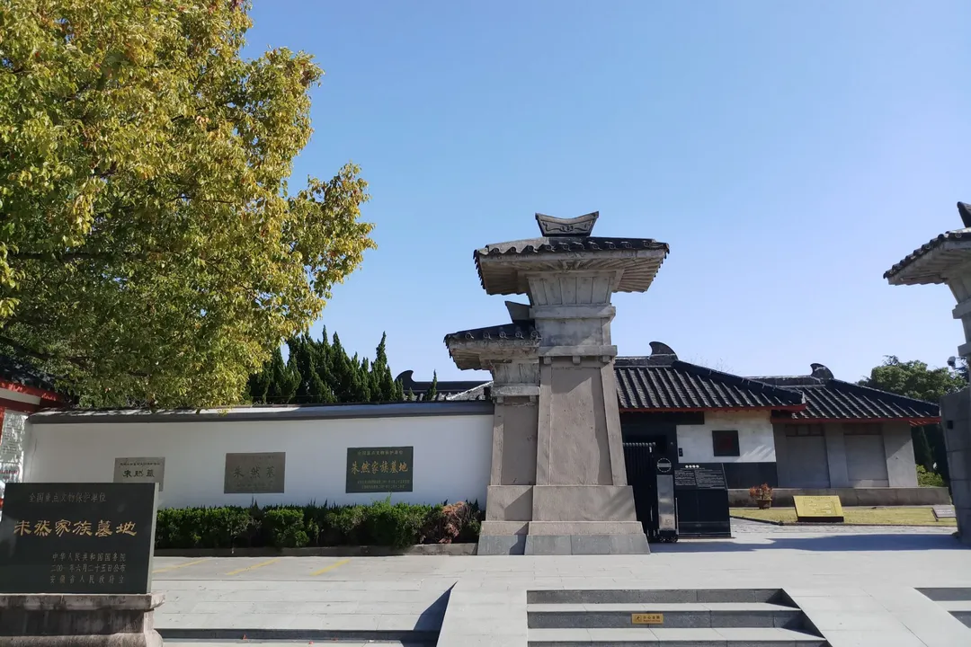 朱然家族墓地