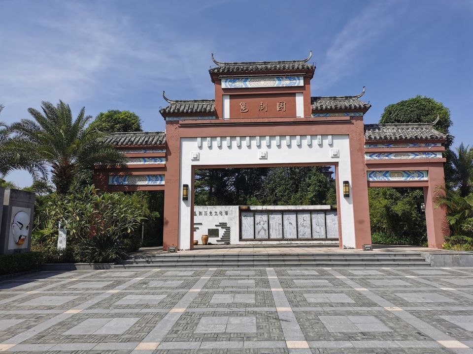 钦州园博园