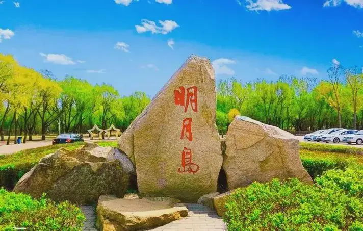 Mingyue Island