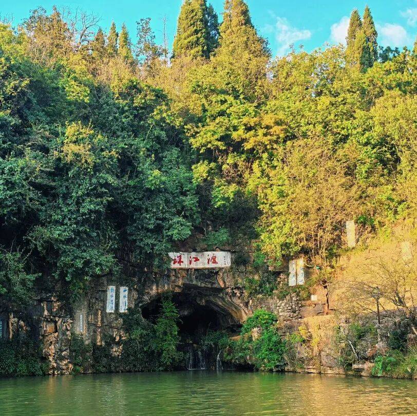 珠江源风景区