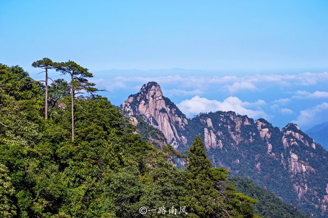 三清山