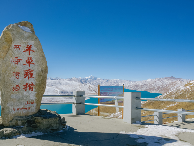 羊卓雍措