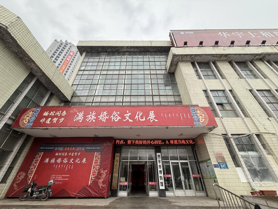 四平市博物馆