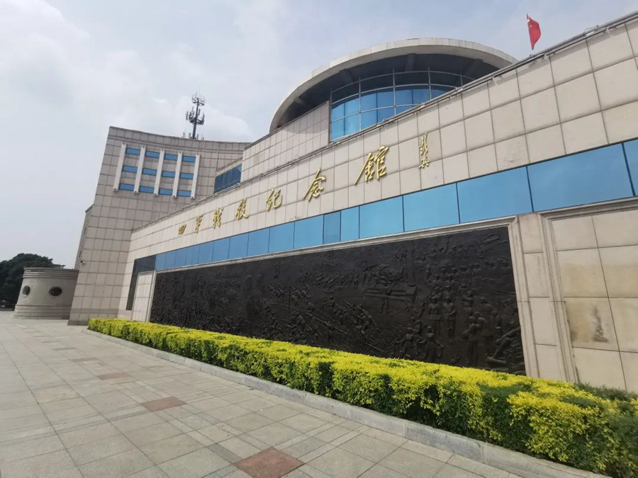 四平战役纪念馆