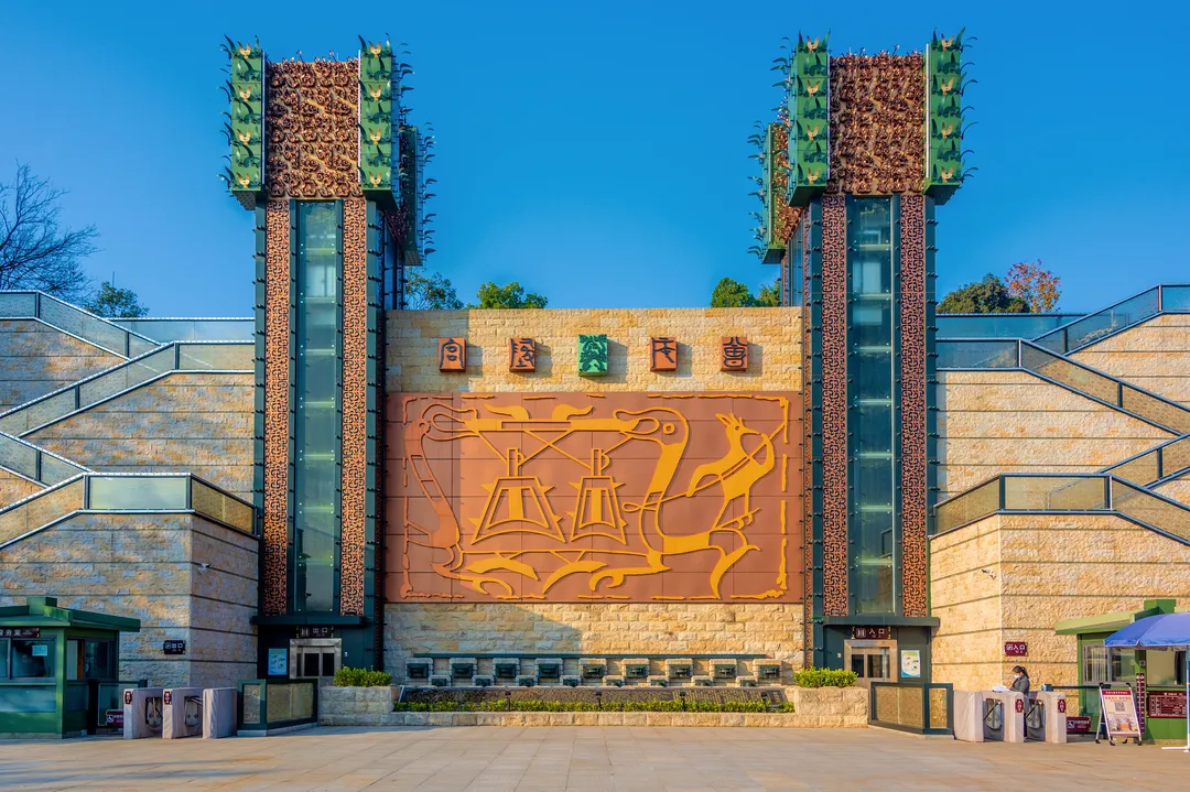 Tomb of Marquis Yi of Zeng Site