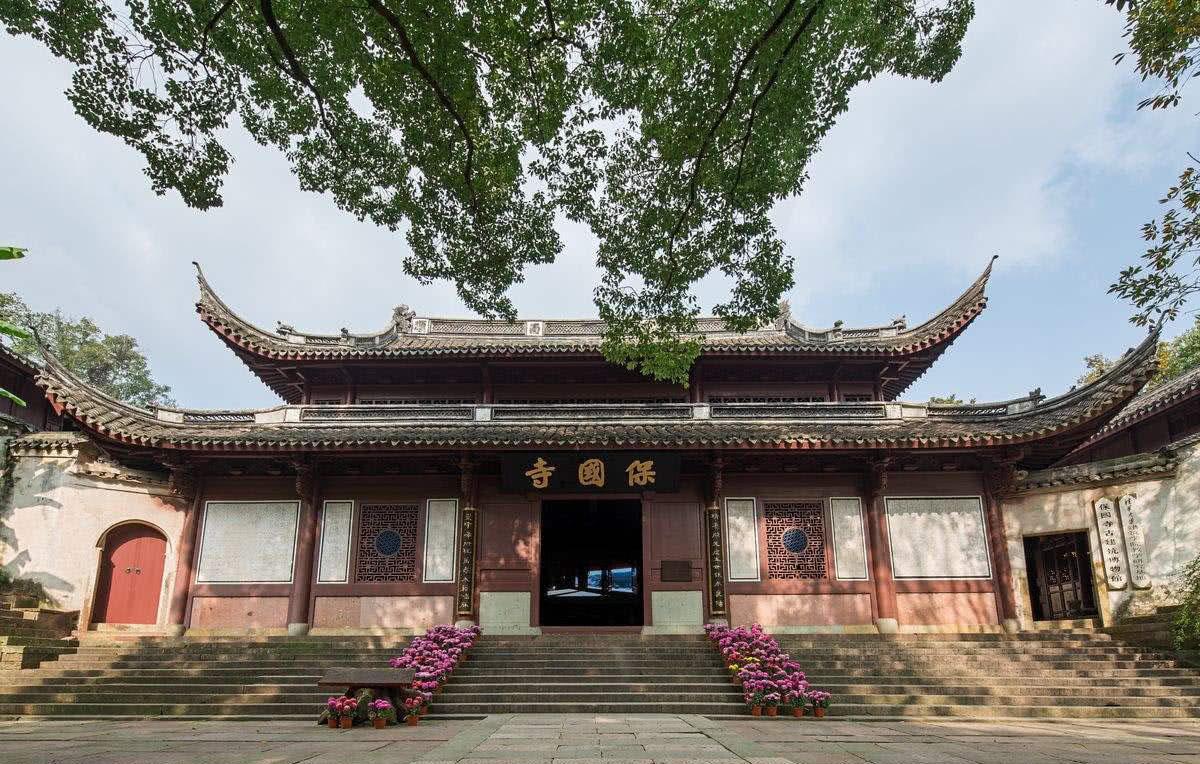 保国寺