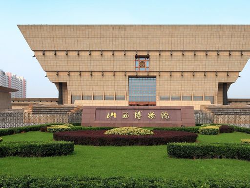 山西博物院