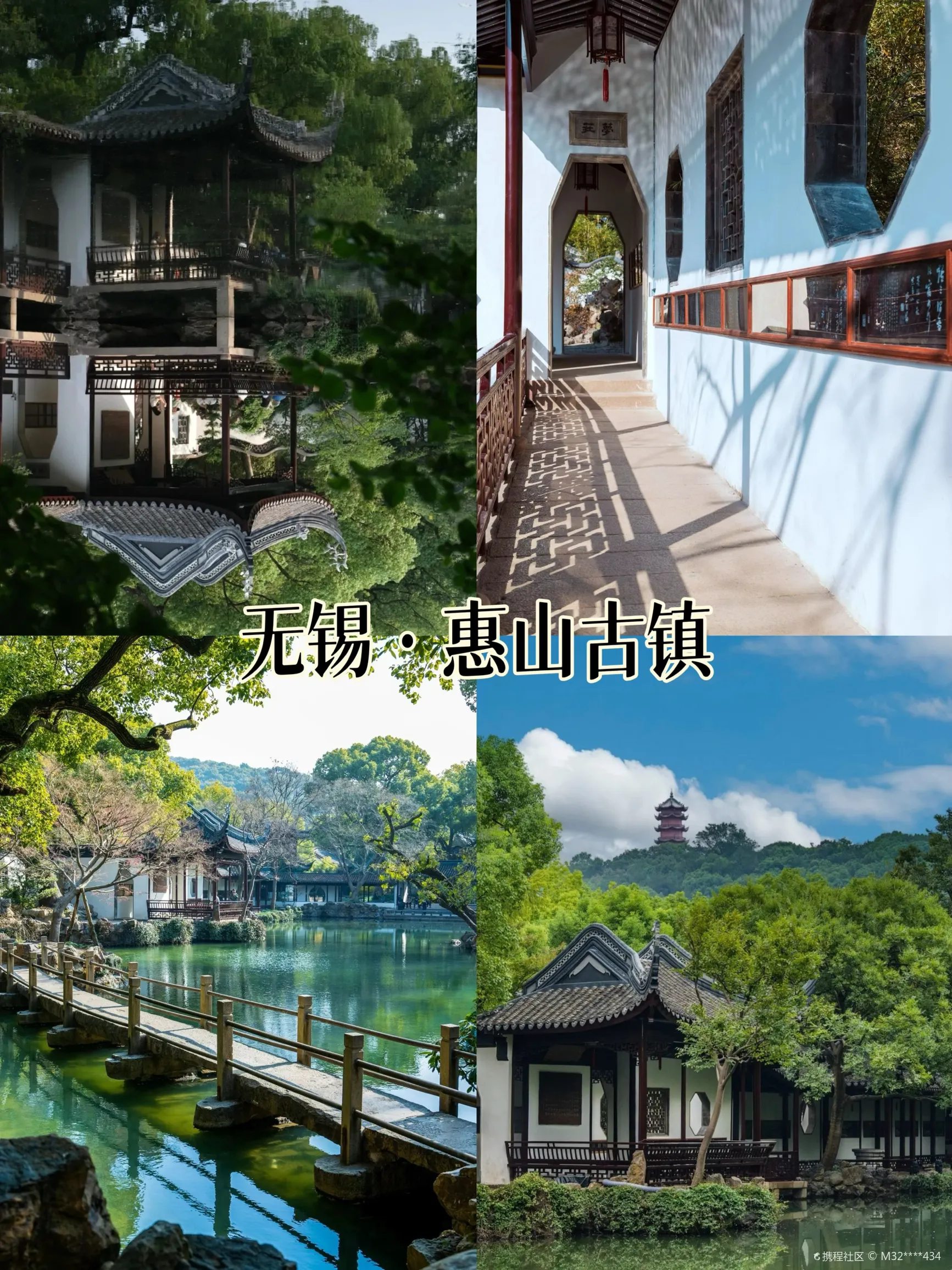 Huishan Ancient Town