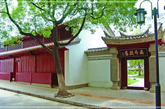 Nie Er’s Former Residence