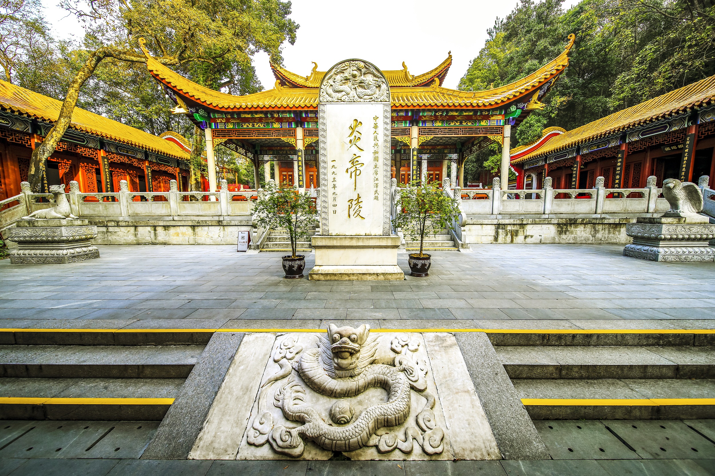 炎帝陵