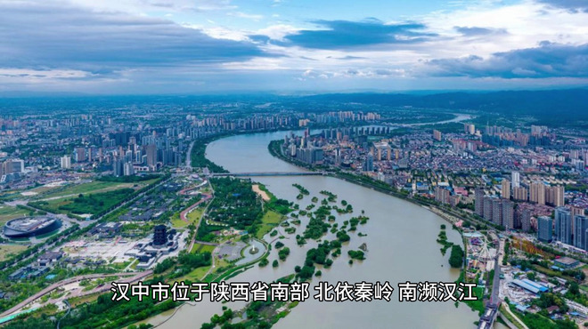 Hanzhong