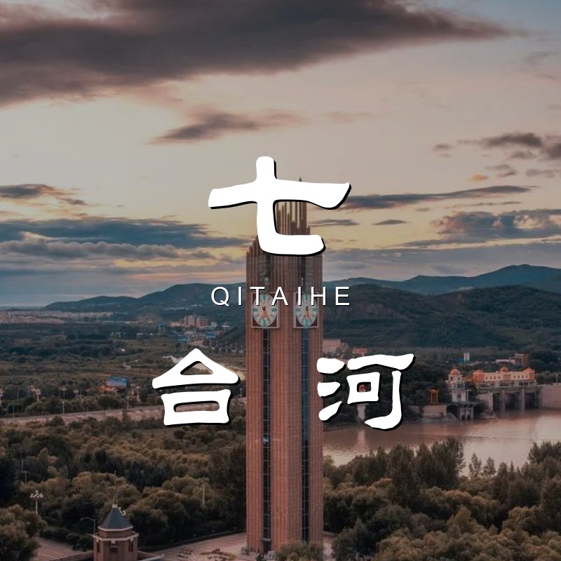 Travel guide for Qitaihe
