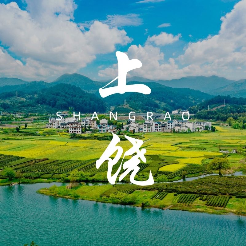 Travel guide for Shangrao
