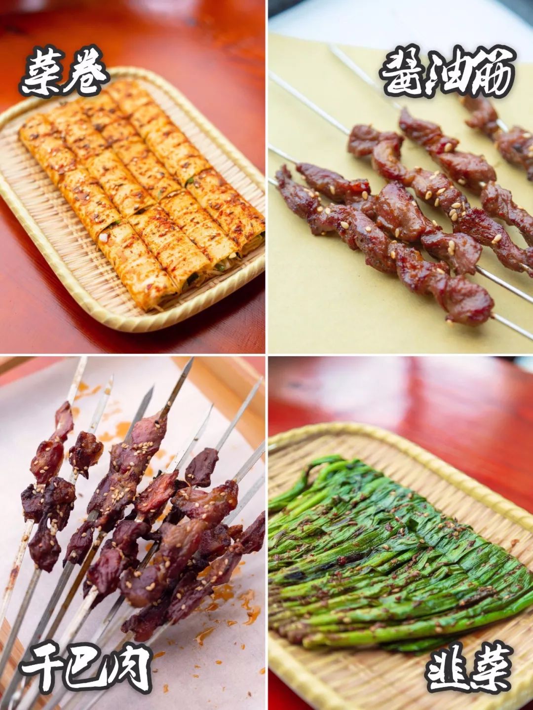Changchun BBQ