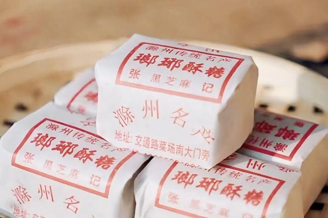 琅琊酥糖