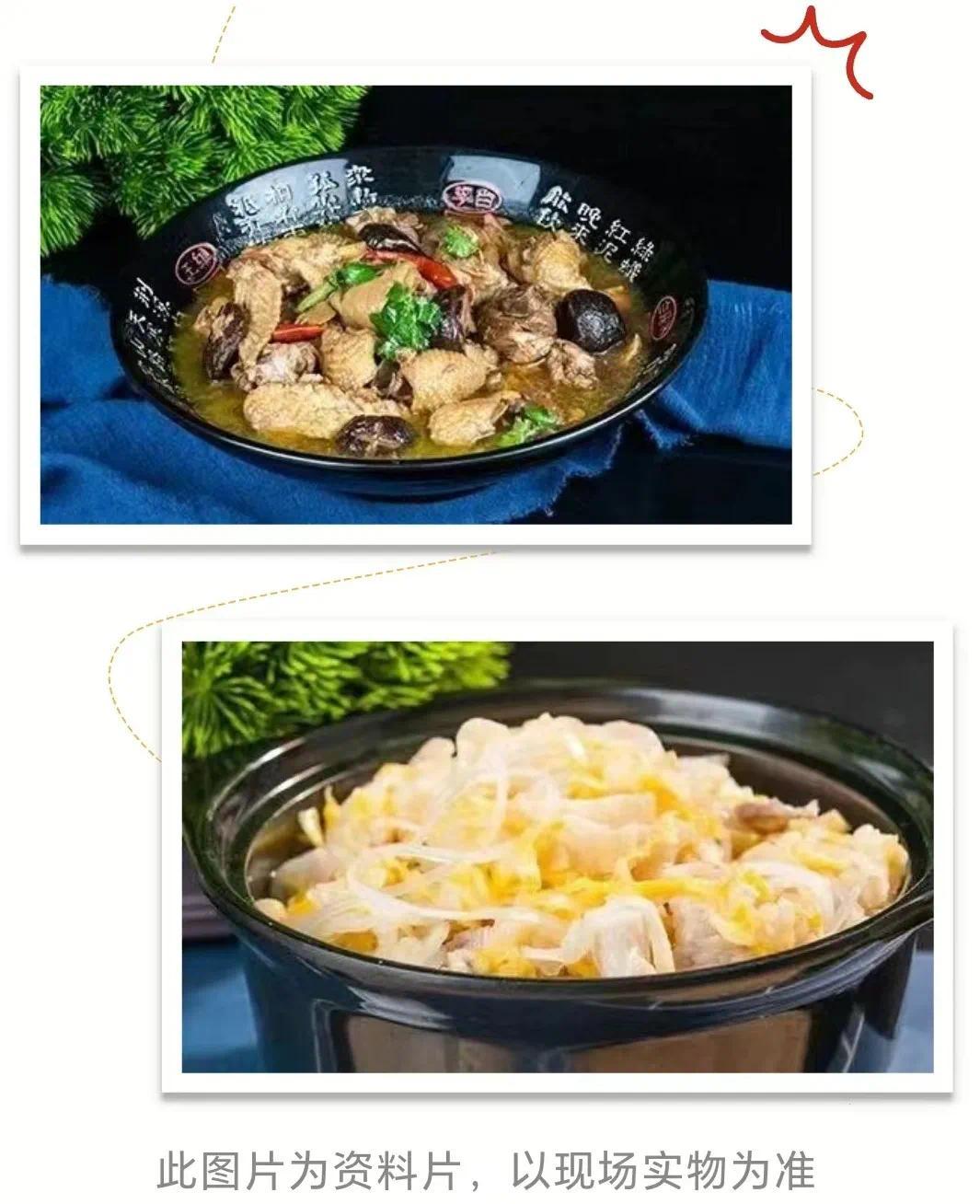 铁锅炖