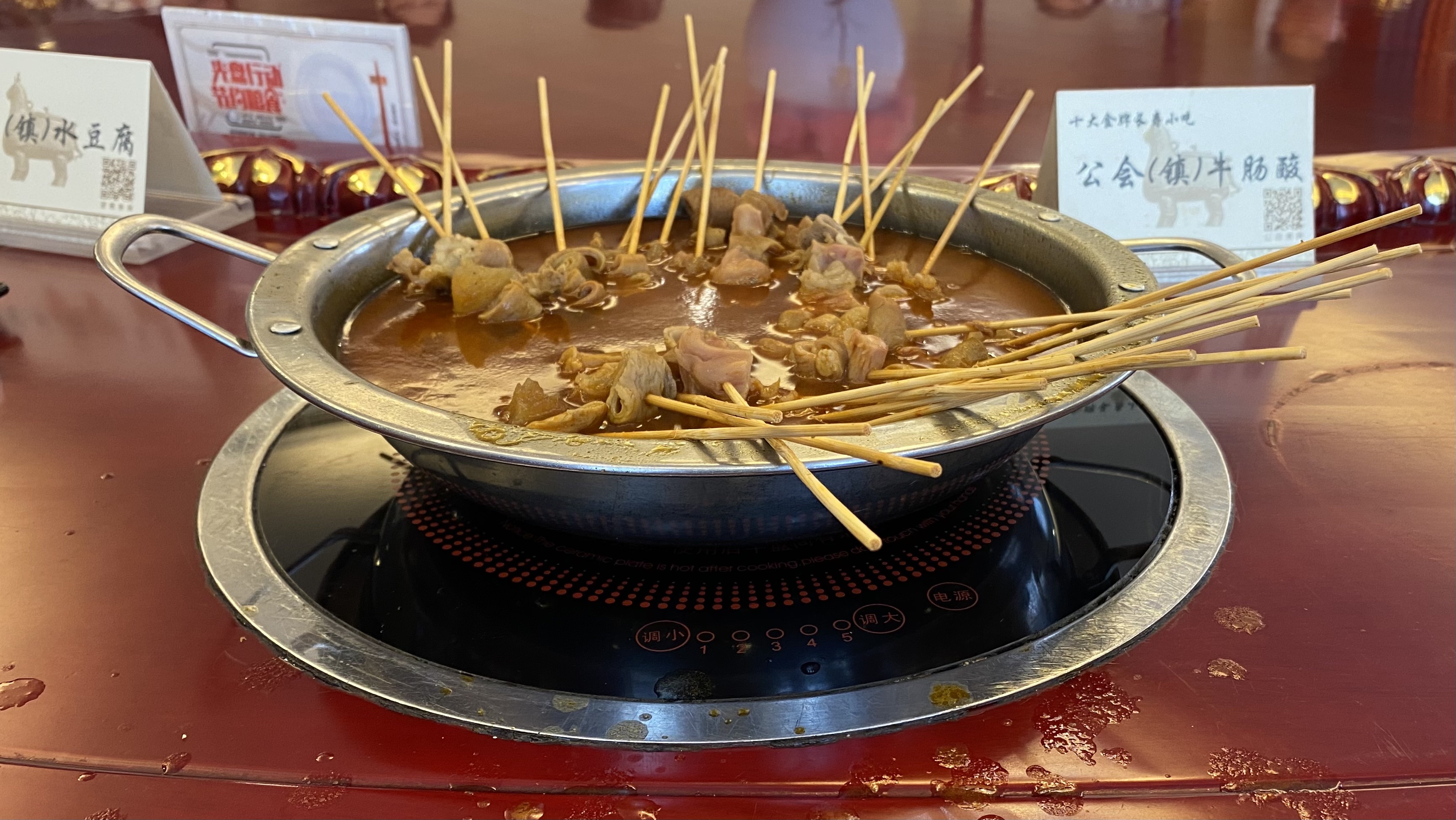 公会牛肠酸