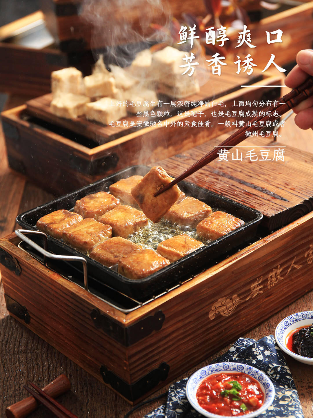 毛豆腐