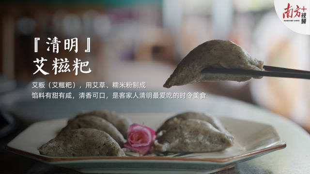 Huizhou Ai Ban (Mugwort Rice Cake)