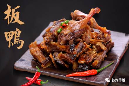 Suichuan Pressed Duck