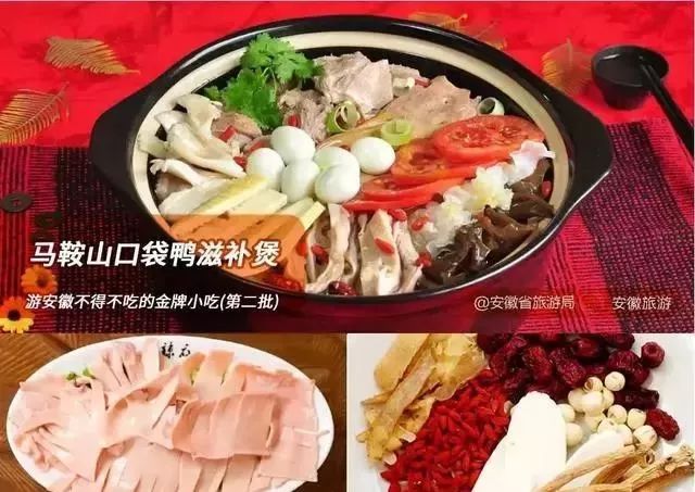 口袋鸭