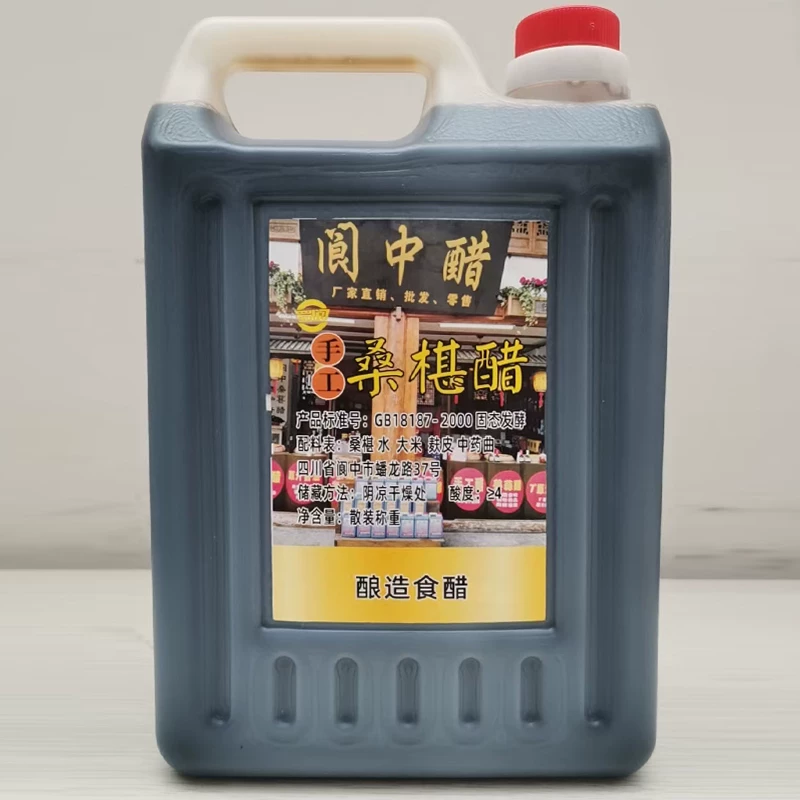 阆中醋
