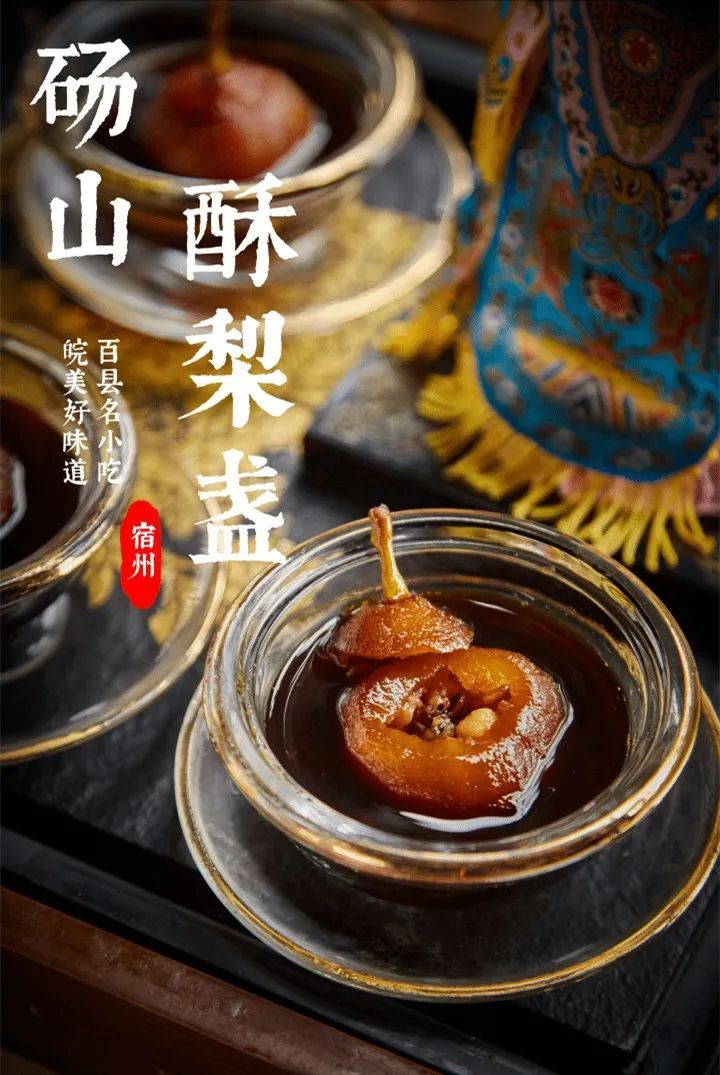 Dangshan Crispy Pear