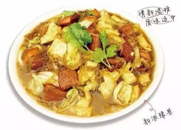Xinyang Stew