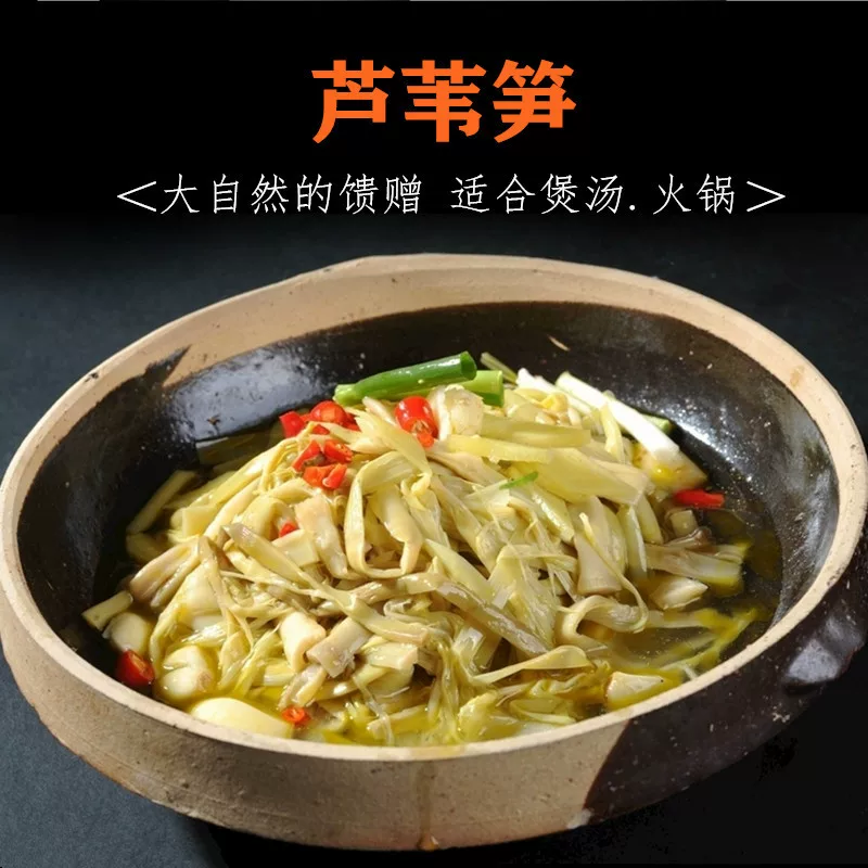 沅江芦笋