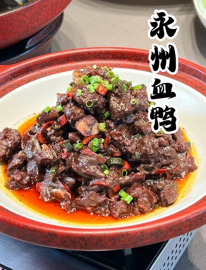 永州血鸭