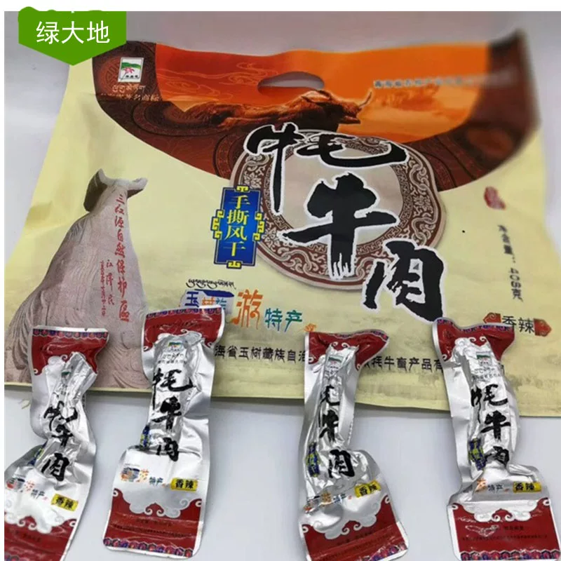 Air-dried Yak Meat