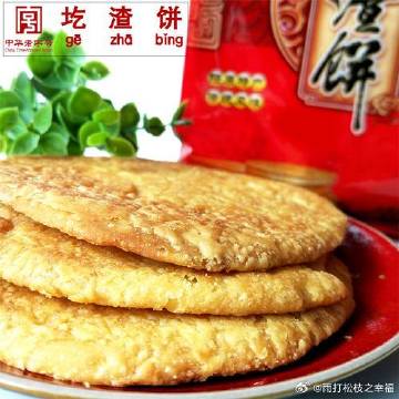 阳原圪渣饼