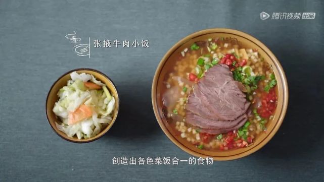 Beef Xiaofan