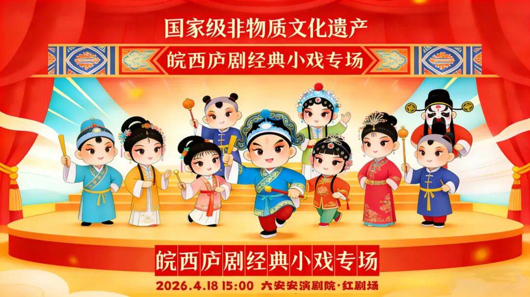 庐剧