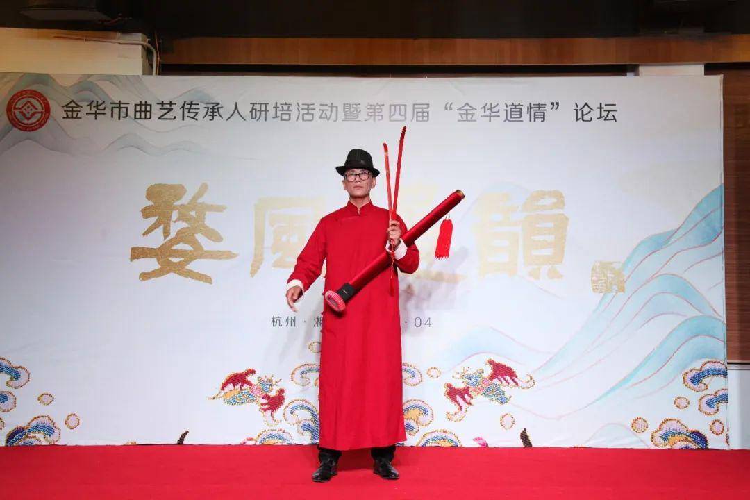 金华道情