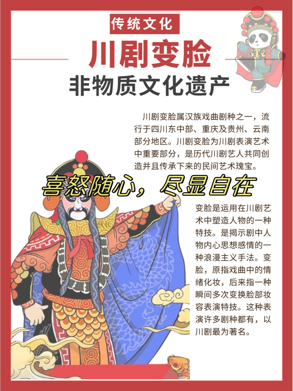 Dongpo Sichuan Opera Art