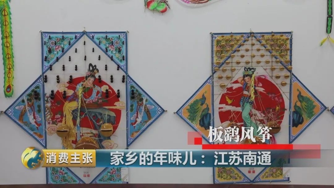 南通哨口风筝(板鹞风筝)