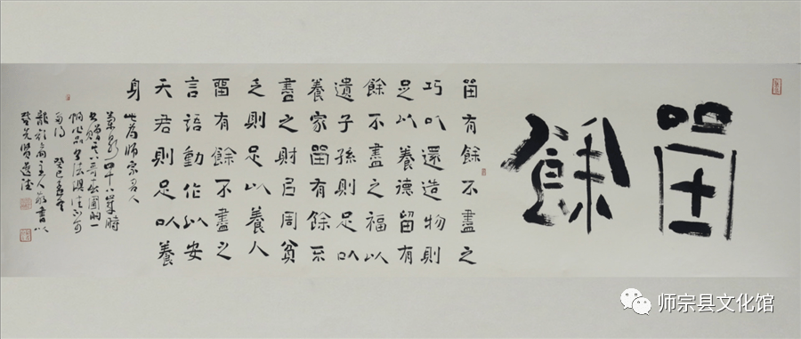 爨体书法