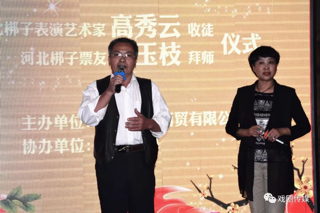 河北梆子