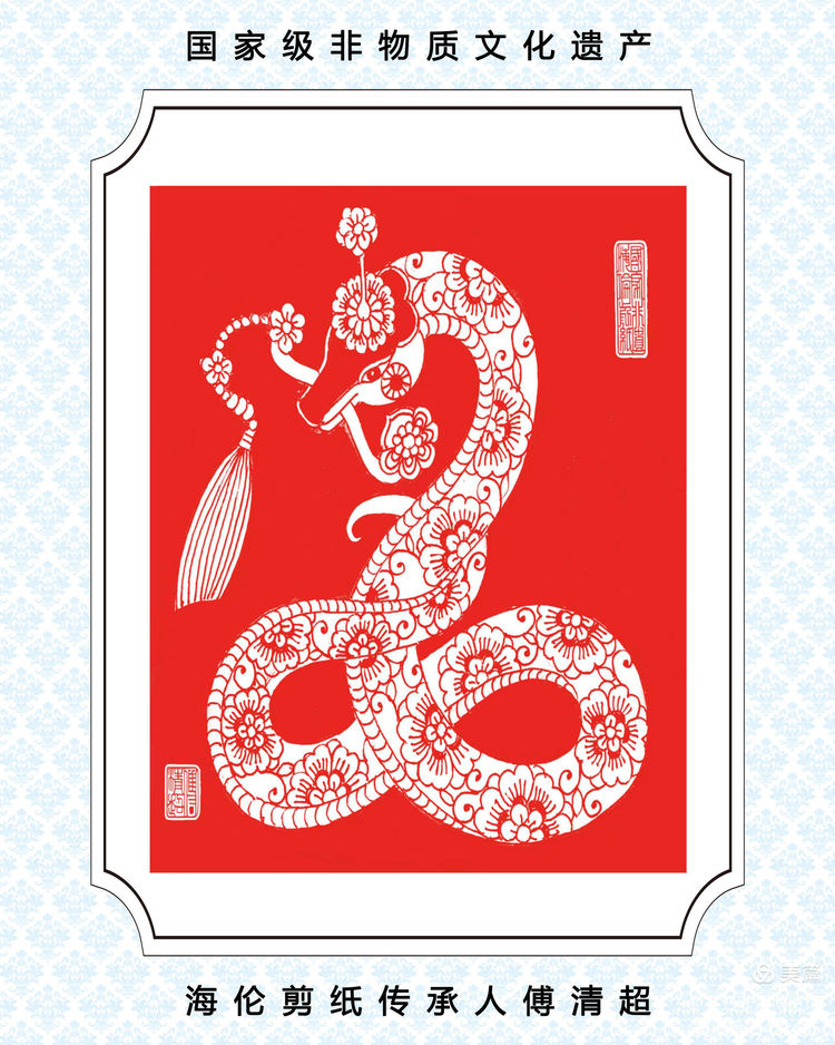 海伦剪纸